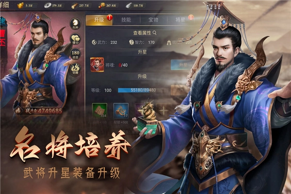 攻城三国志手游无广告版(5)