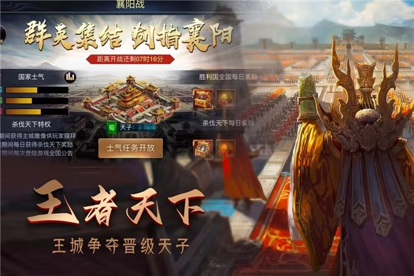攻城三国志手游无广告版(4)