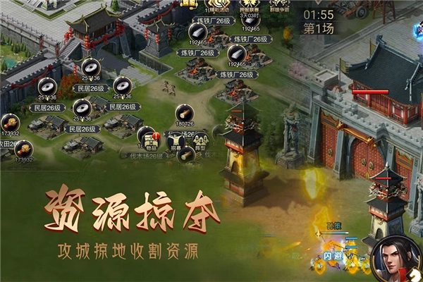 攻城三国志手游无广告版(1)