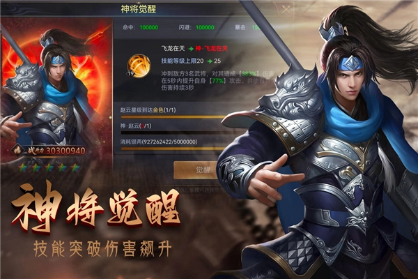 攻城三国志手游无广告版(2)