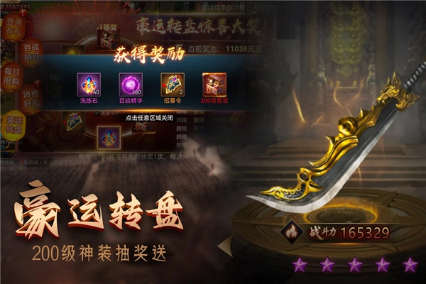 攻城三国志手游无广告版(3)