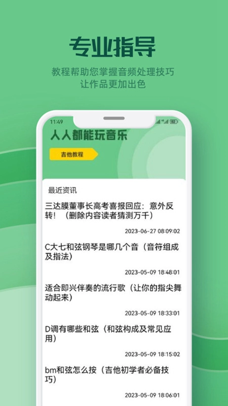 云听音乐剪辑2026官方最新版图4