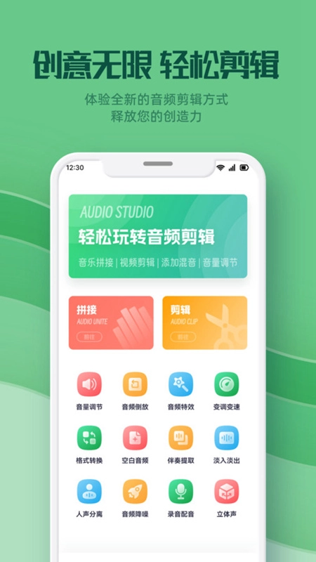 云听音乐剪辑2026官方最新版图3