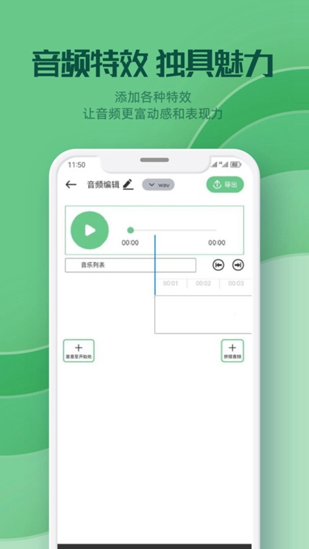 云听音乐剪辑2026官方最新版图2