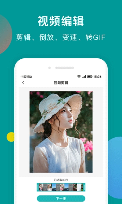 一键去水印助手安卓直装版图4