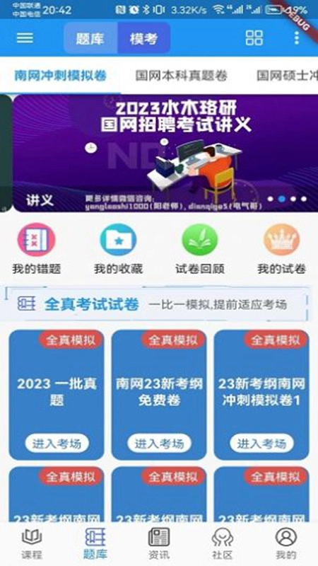 珞研知盐软件安卓免费版图2