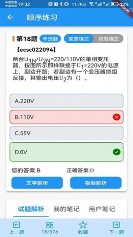 珞研知盐软件安卓免费版图4