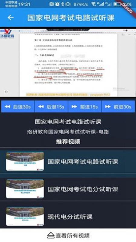 珞研知盐软件安卓免费版图3