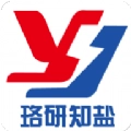 珞研知盐软件安卓免费版