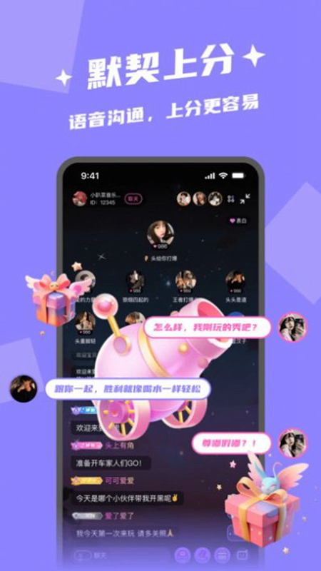 闪电开黑官方最新版图3