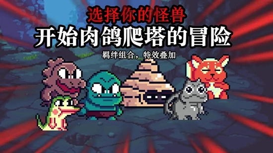 无尽魔法战争安卓版图3