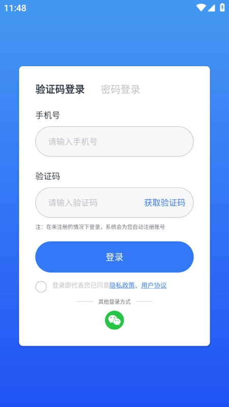 小雯会议无广告版图4