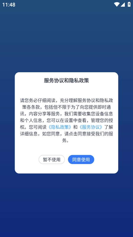 小雯会议无广告版图3