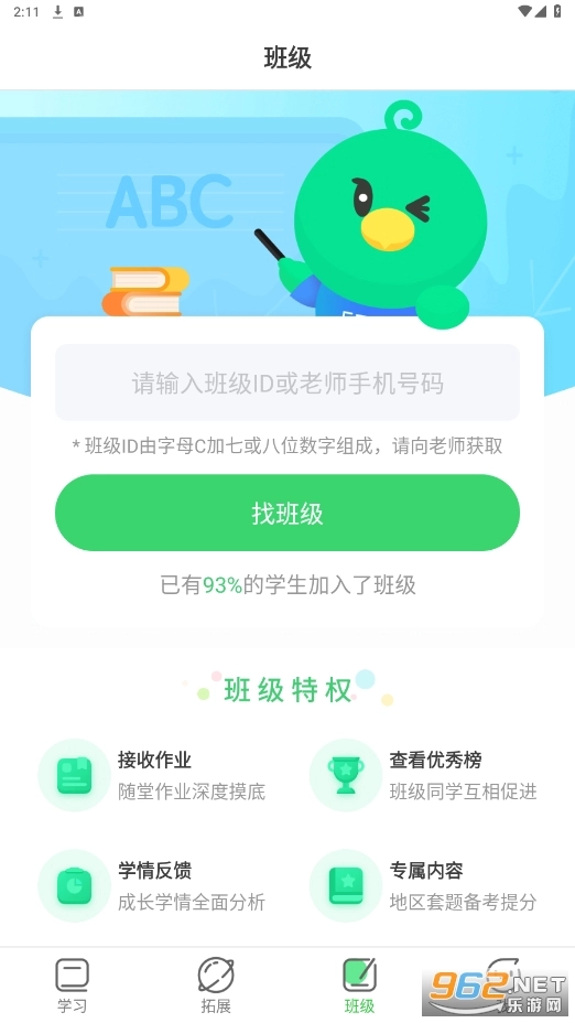 e听说中学版图2