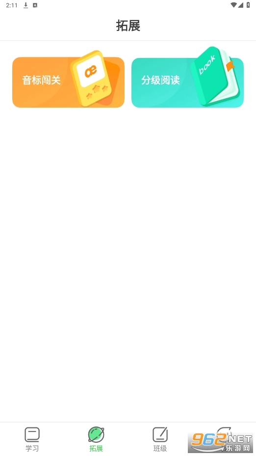 e听说中学版图3
