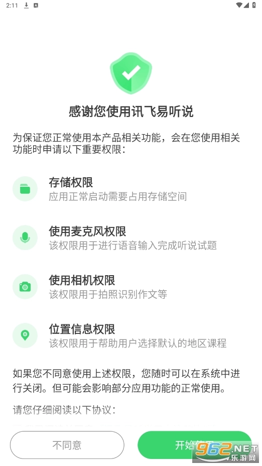 e听说中学版图6