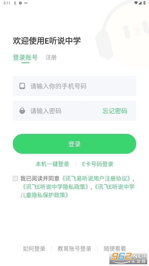 e听说中学版图5
