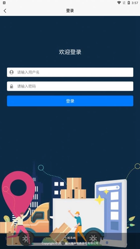 七旭云仓免费原版图4