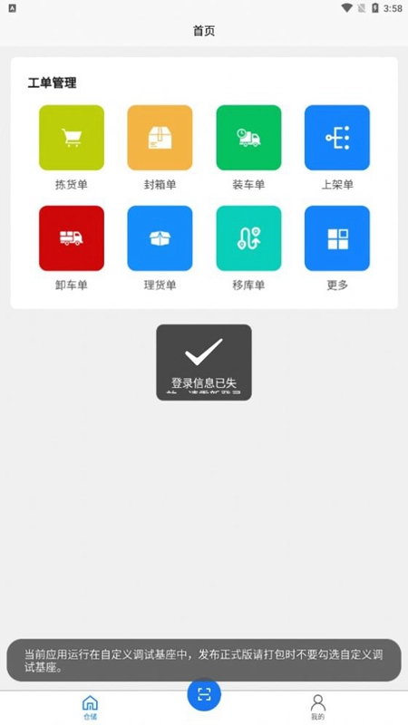 七旭云仓免费原版图3