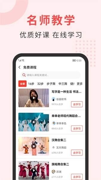 国潮广场舞官方最新版