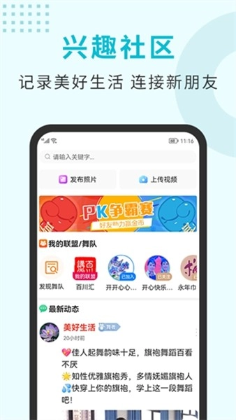 国潮广场舞官方最新版