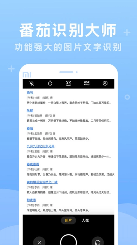 番茄识别大师最新免费版图2