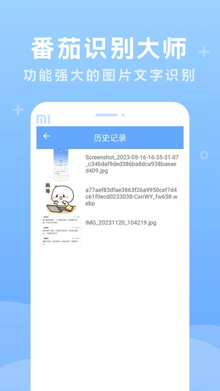 番茄识别大师最新免费版图3