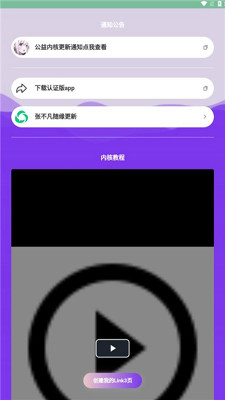 不凡资源无广告版图4
