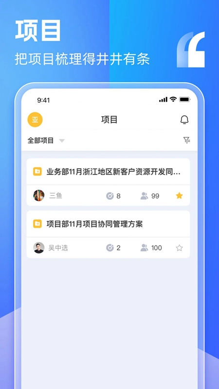 盯目手机版图3