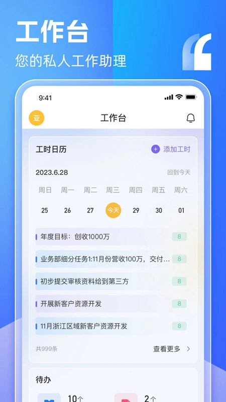 盯目手机版图4