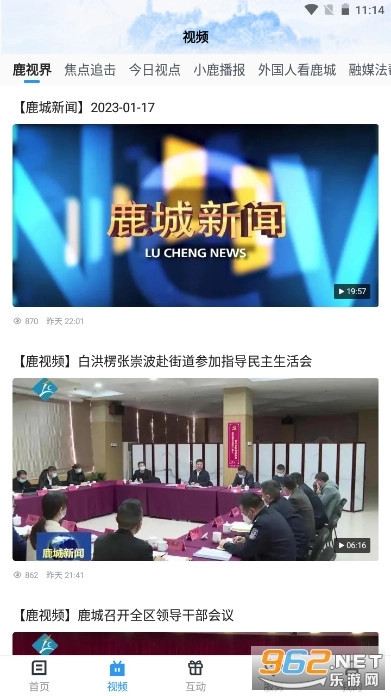 掌上鹿城安卓直装版图4