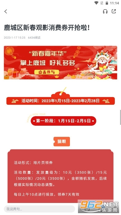 掌上鹿城安卓直装版图6