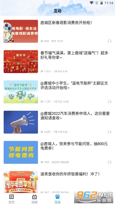 掌上鹿城安卓直装版图5