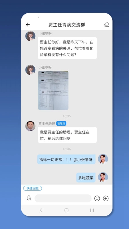 就医号医生端手机最新版图4