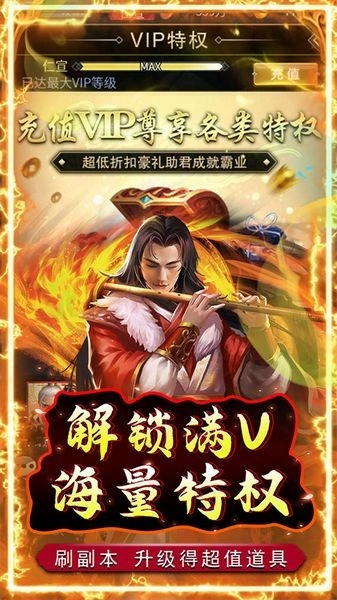 铁索连环游戏完整版图4