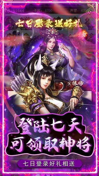 铁索连环游戏完整版图2