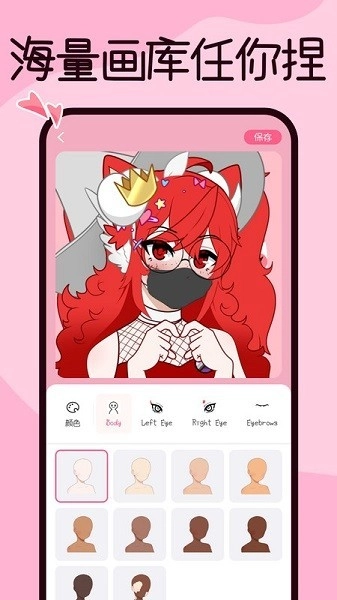捏脸酱安卓免费版图1