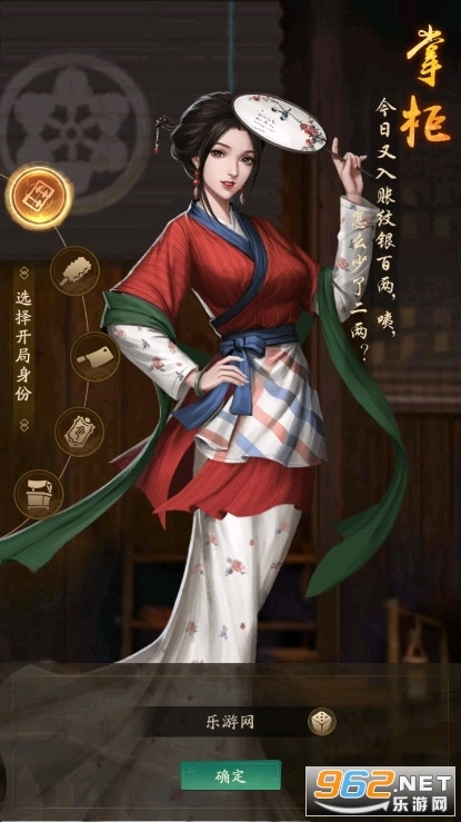 叫我大掌柜游戏纯净最新版(2)