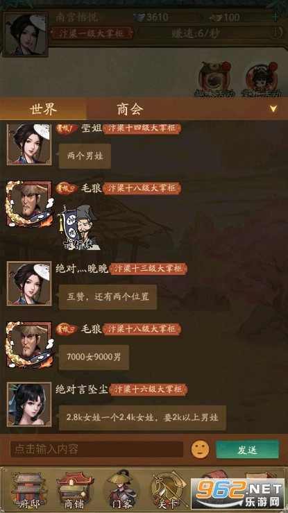叫我大掌柜游戏纯净最新版(4)