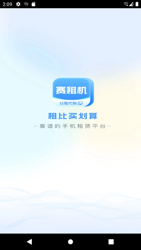 赛租机手机版图4