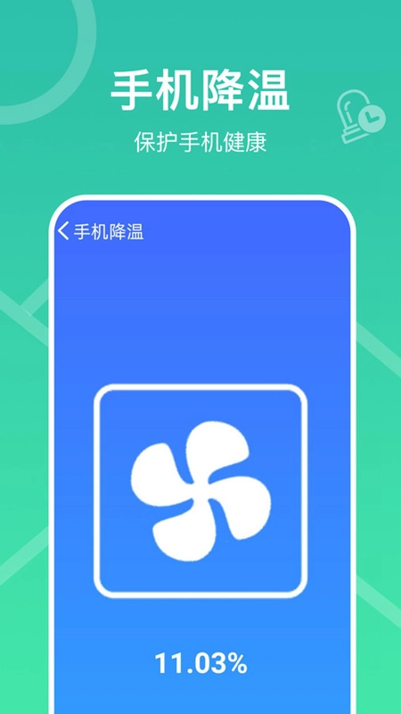 多多清理加速直装版图2