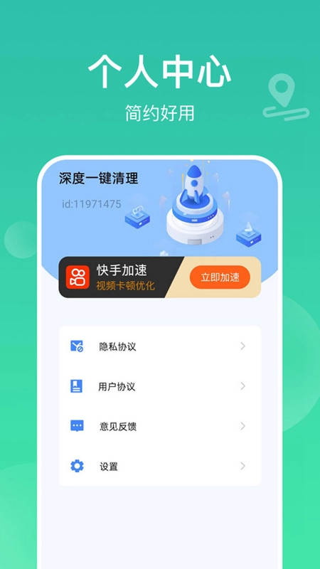 多多清理加速直装版图4