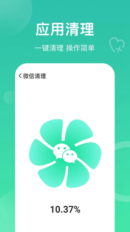 多多清理加速直装版图5