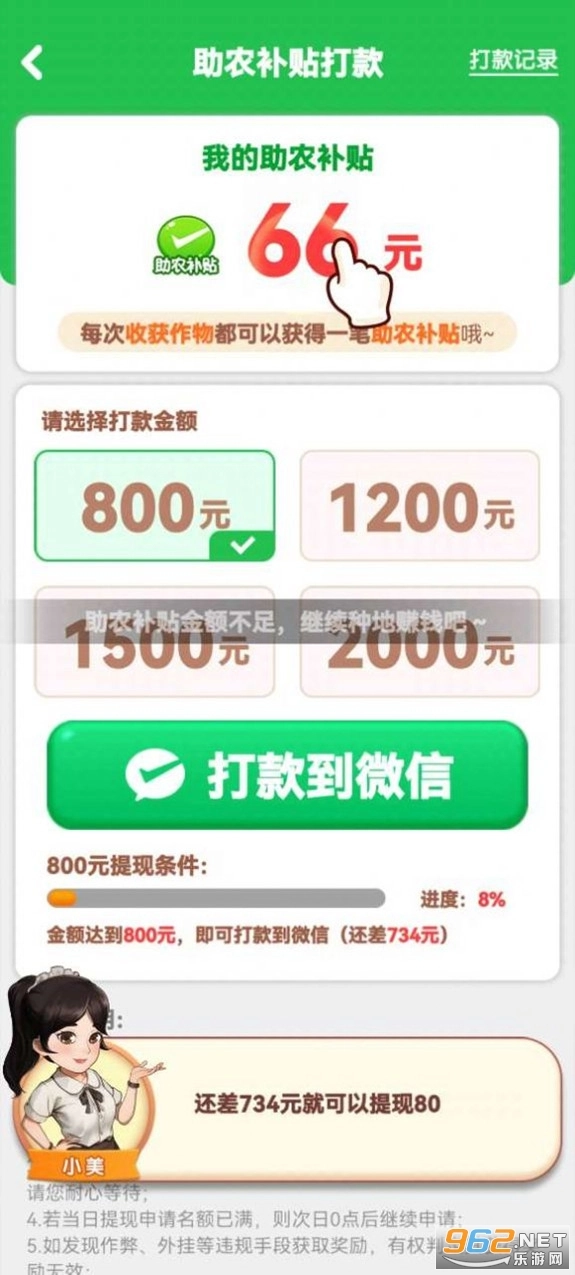 向往的退休生活红包版(2)