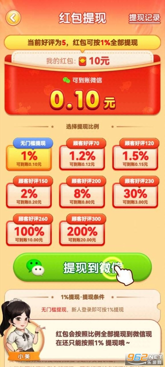 向往的退休生活红包版(5)