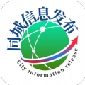 同城信息发布软件2026手机正版