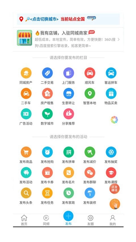 同城信息发布软件2026手机正版图2