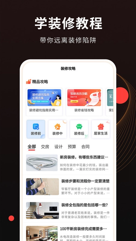 公装接单通官方正版图4