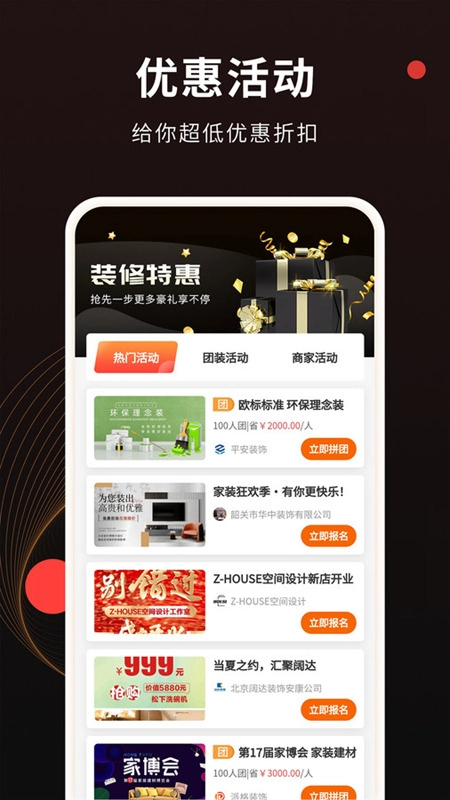 公装接单通官方正版图5