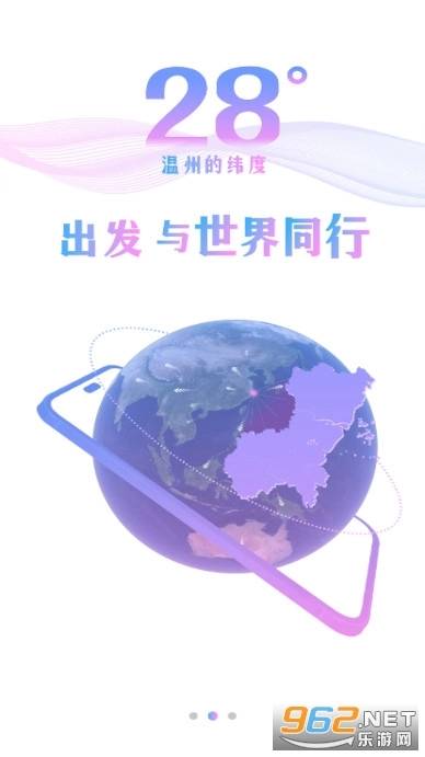 温度新闻官方最新版图2